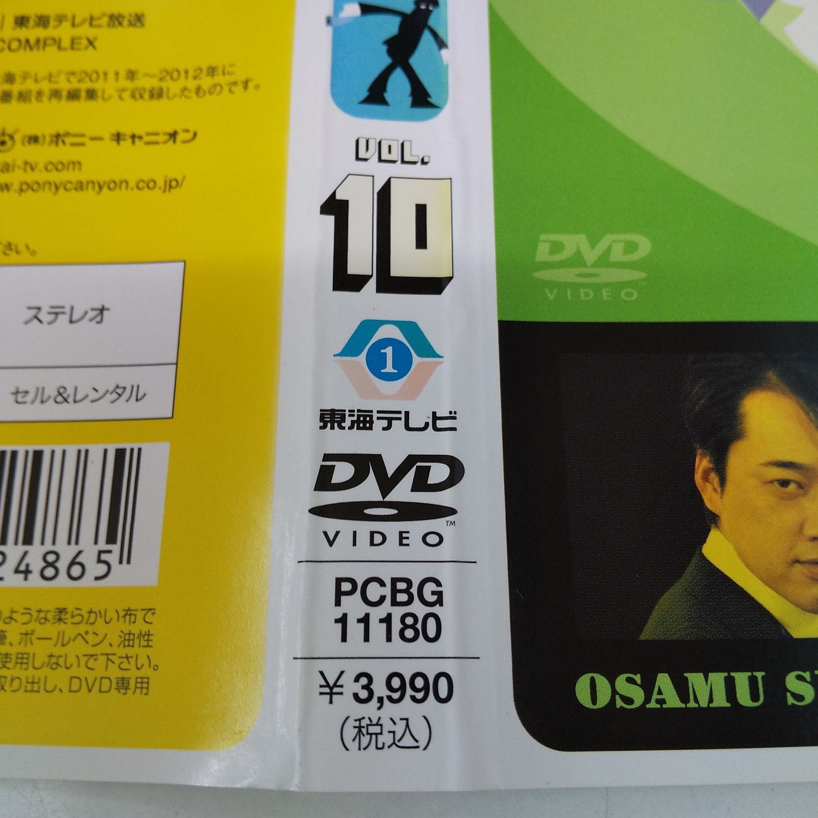 バナナマンのブログ刑事 VOL.10　レンタル落ち　中古　DVD　ケース付き