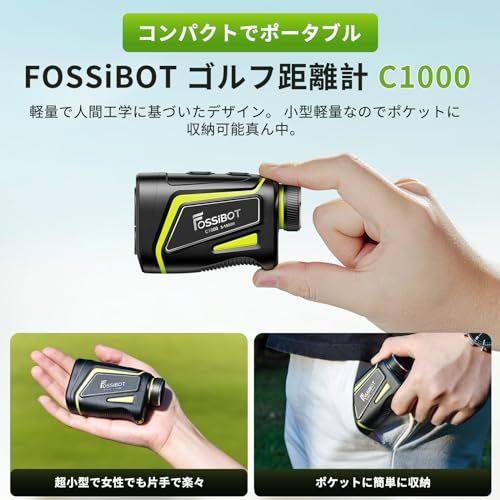 FOSSiBOT C1000 ゴルフレーザー距離計 LCD黒表示 最速0.06S測定 光学