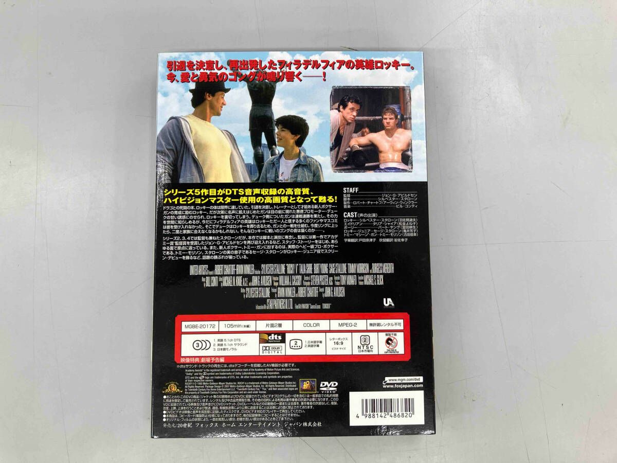 (未使用･未開封品)ロッキー5 DTSエディション [DVD] Amazon.co.jp: ロッキー5 DTSエディション [DVD] : シルベスター