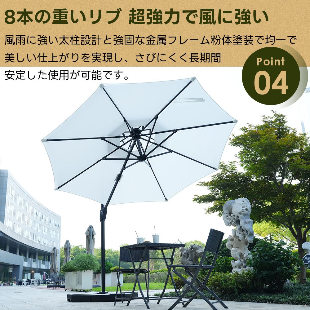 7%割」ベージュパラソル直径300cm 30+UPF紫外線対策 角度調整