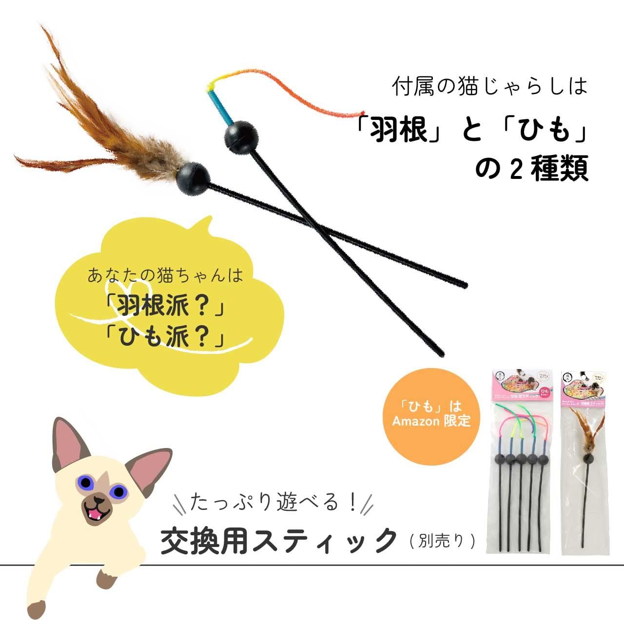 キャン2 猫用電動おもちゃ