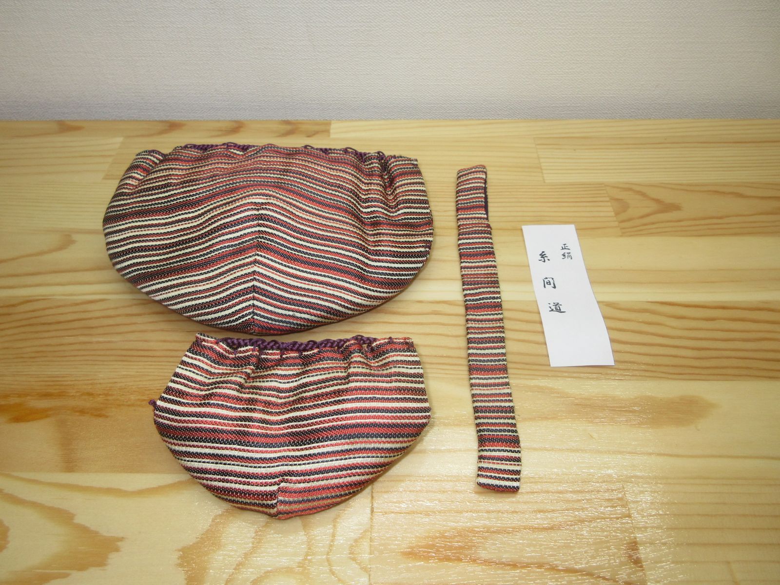 送料込【逢絢亭・新品】茶道具 仕覆 三つ組仕覆 正絹 糸間道 日本製 