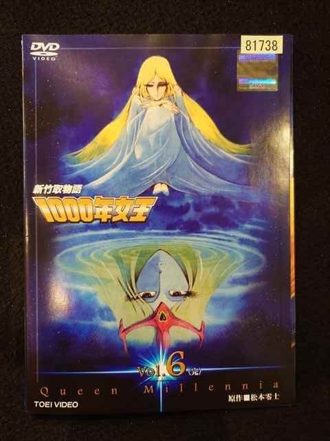 新竹取物語　1000年女王　【全６巻】+劇場版　レンタル版DVD  全巻セット ys0199 レンタルUP◇DVD 新竹取物語 1000年女王 全6巻 ※ケース無