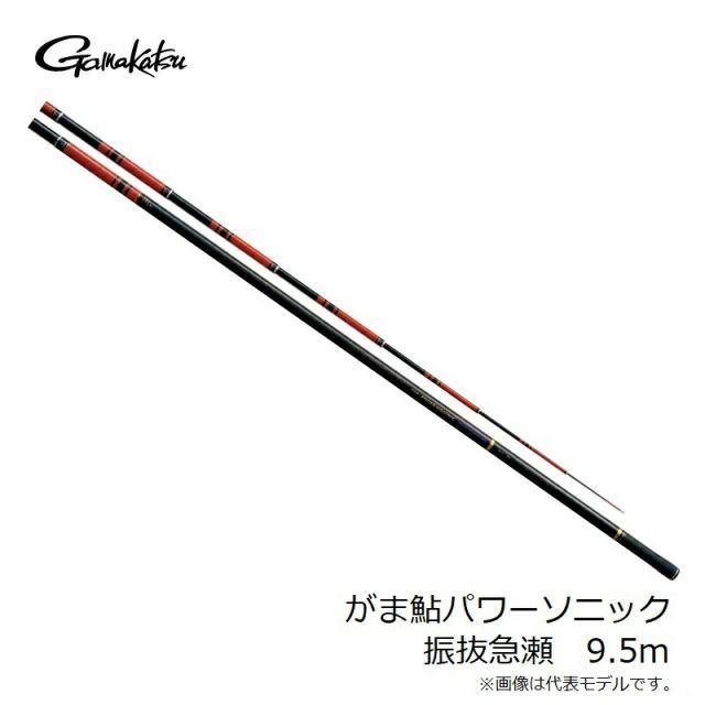 がまかつパワーソニック急瀬9.5 がまかつ がま鮎 パワーソニック 振抜急瀬 9.5m | 釣具 釣り