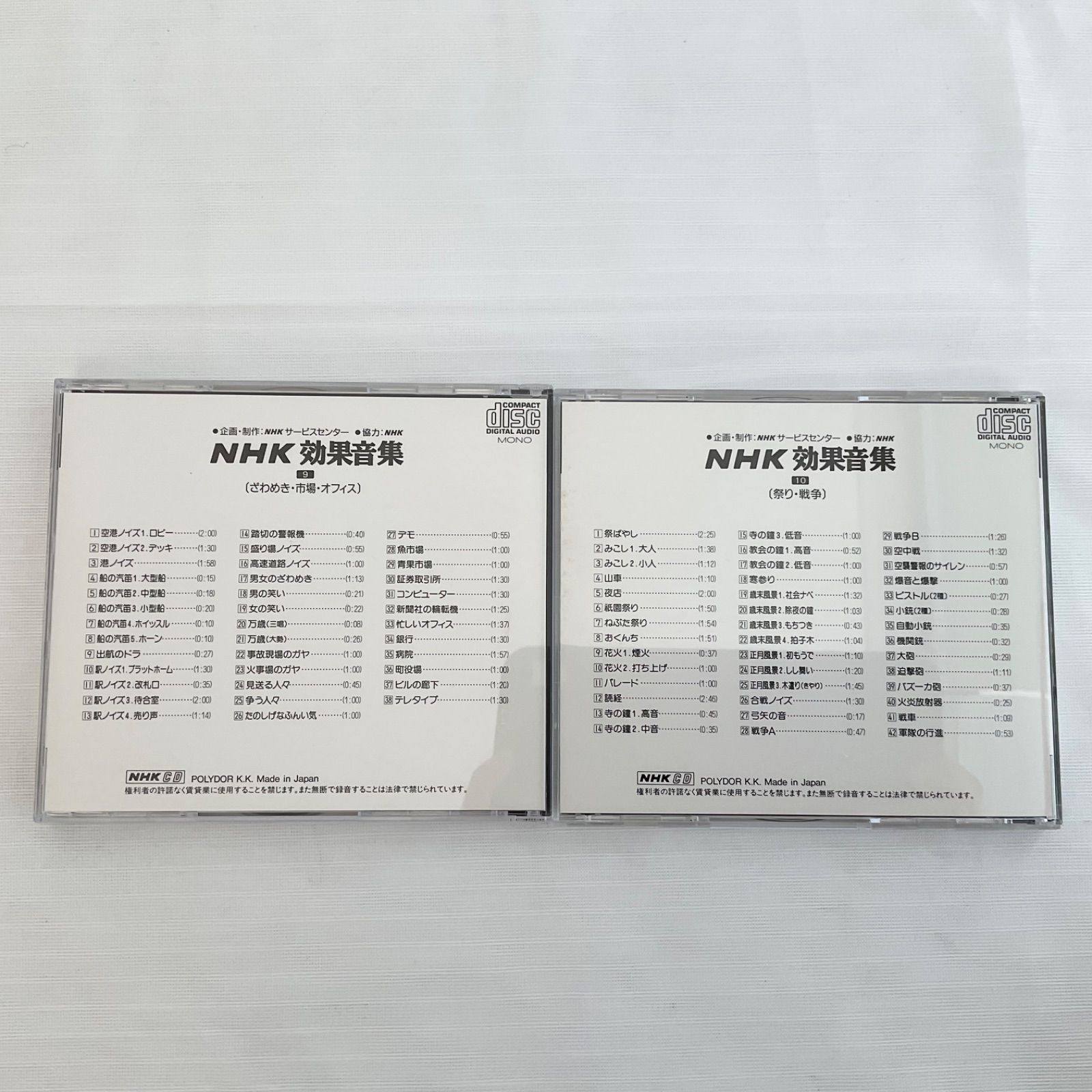 NHK効果音集CD 【wkb-002】
