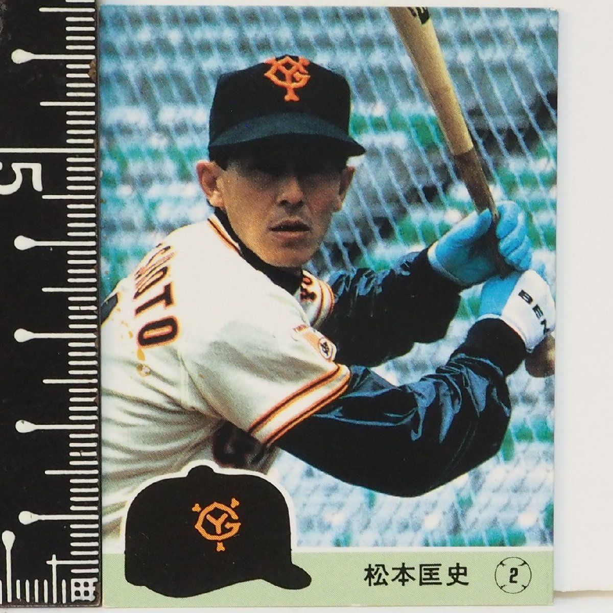 84年 カルビー プロ野球カード No.343【松本 匡史 外野手 読売ジャイアンツ巨人】昭和59年 1984年 当時物 Calbee おまけ 食玩  BASEBALL中古 - メルカリ