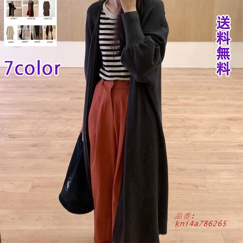 ロングニットカーディガン レディース カジュアル ナチュラル 軽い カラーバリエーション 快適フィット 個性的 デート 感 レジャー 柔らかい 送料無料 kni4a786265
