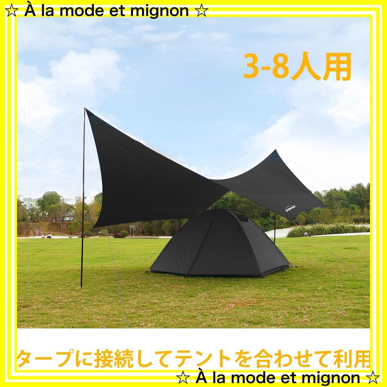 キャンプ用品