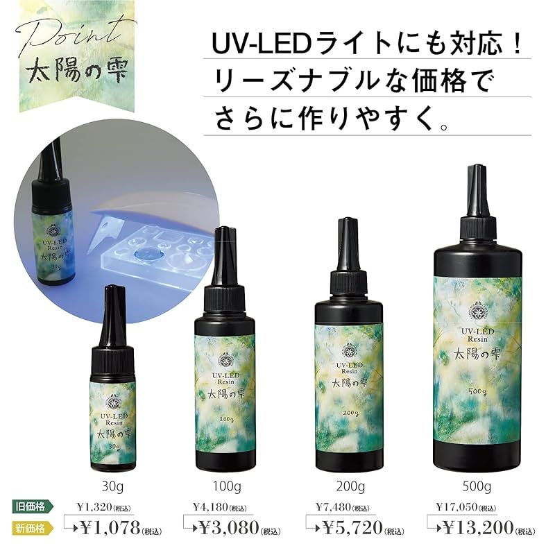 パジコ UVレジン液 太陽の雫 100g PDC403328 1 - メルカリ