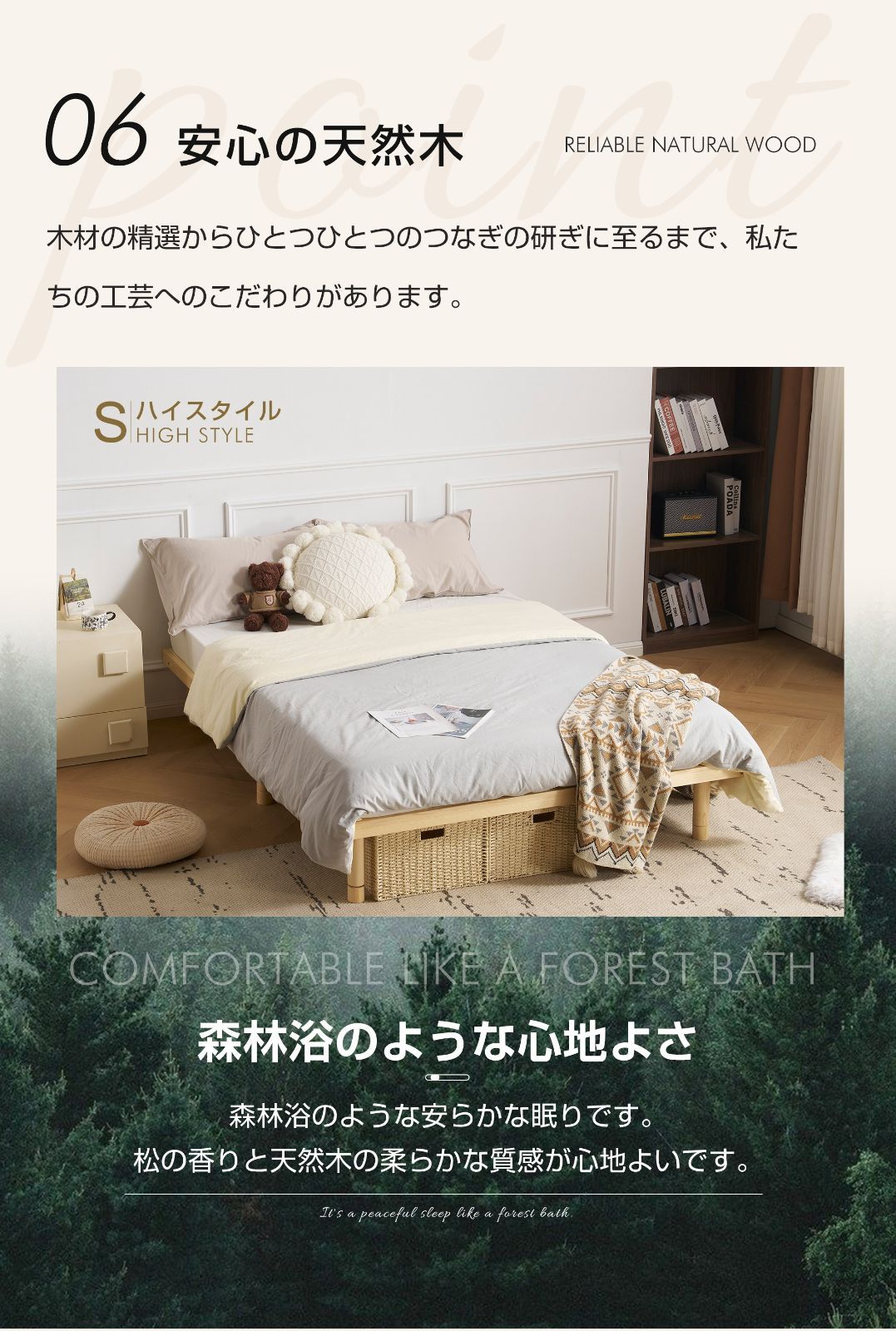 段高さ調整すのこベッド｜シングルサイズ｜低ホルムデザイン｜湿気