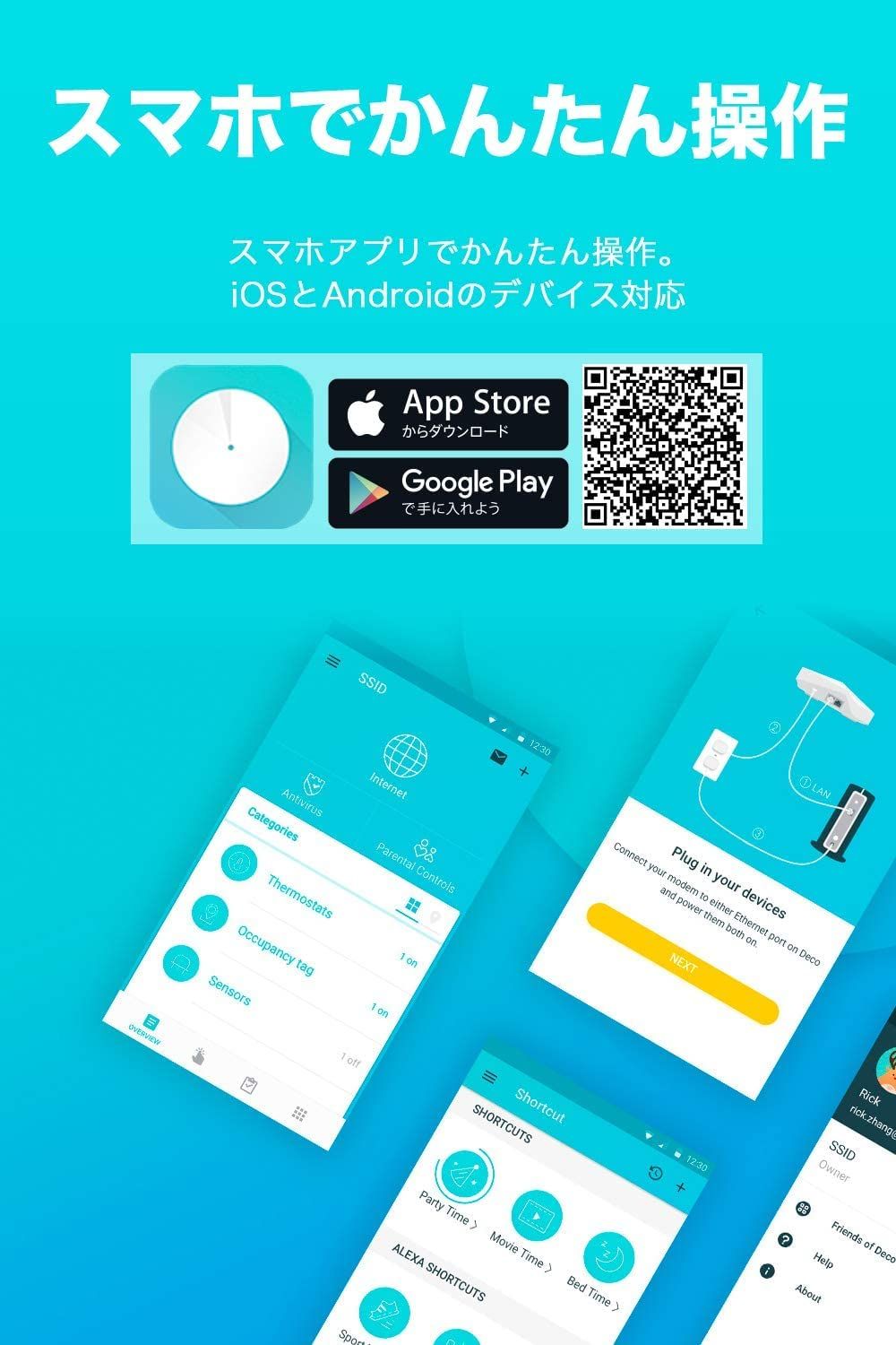 認定製品