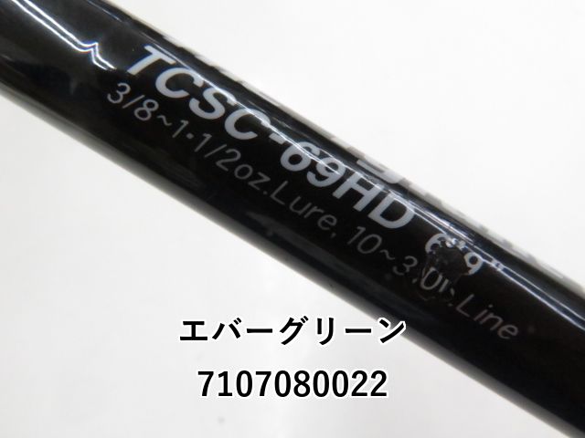 エバーグリーン コンバットスティック タクティクス TCSC-69HD