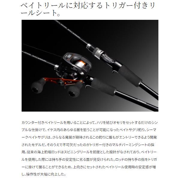 シマノ ЯⅡ 24 シーマーク ベイトサグリ 300 ロッド 海上釣堀 磯