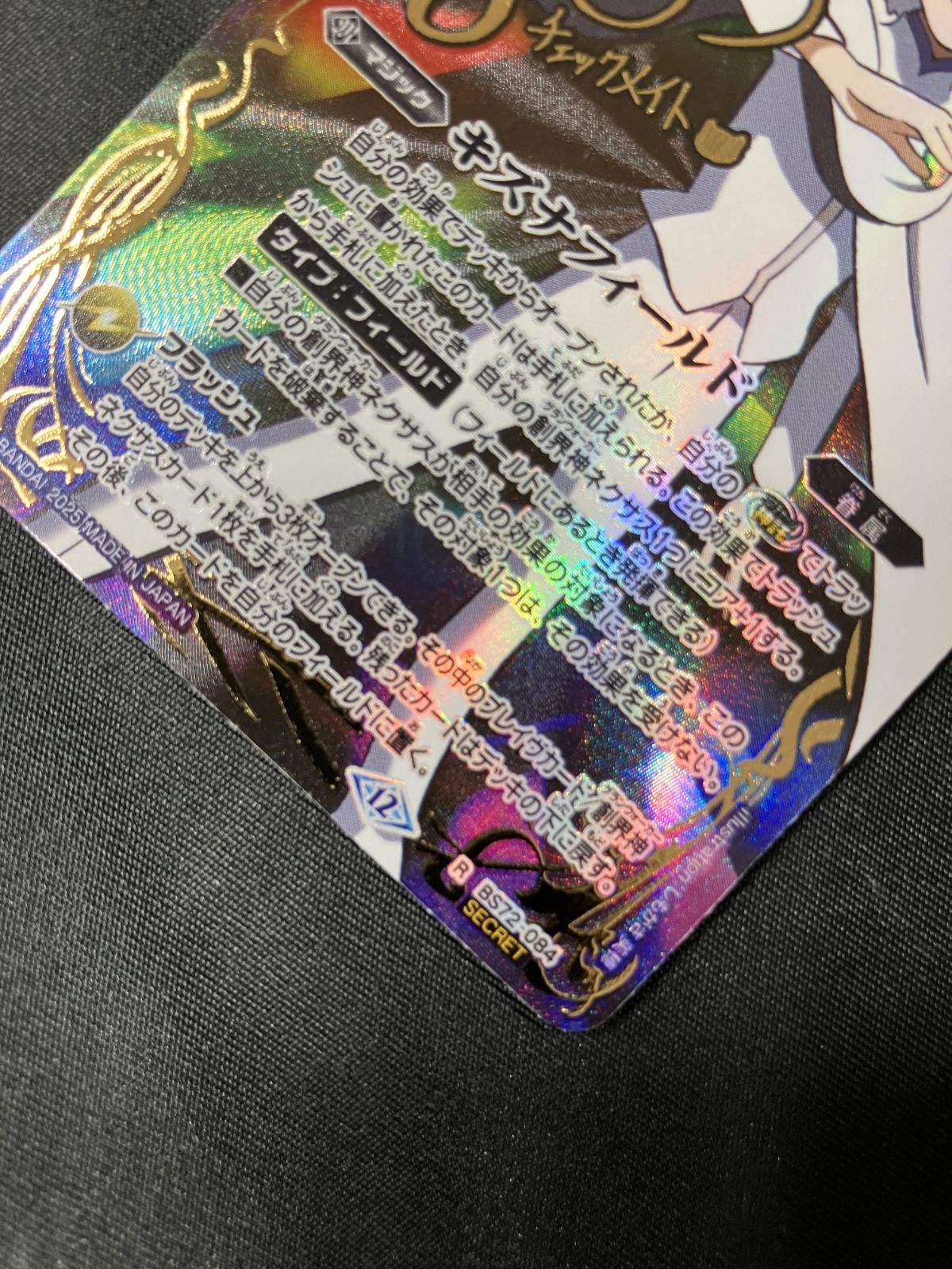 キズナフィールド J サイン バトルスピリッツ バトルスピリッツ バトスピ キズナフィールド（箔押しサイン_J_
