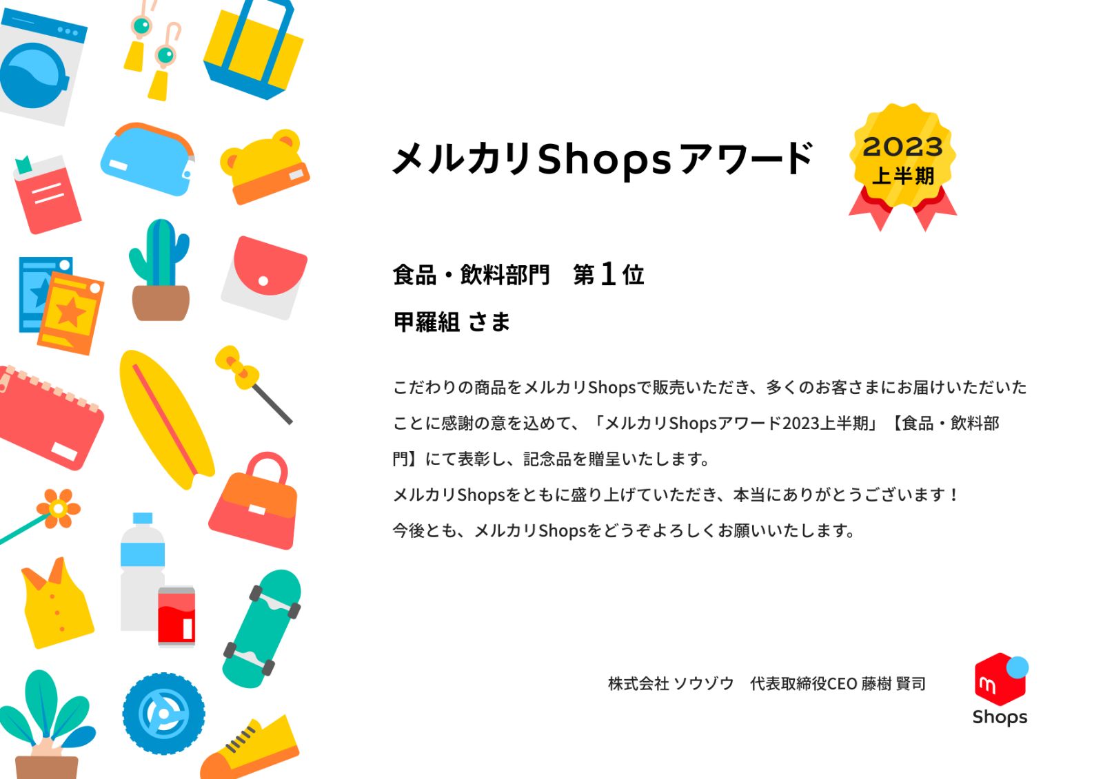 贈答