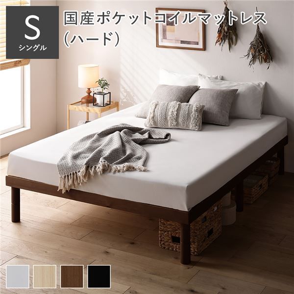 天然木すのこベッド シングル 国産ポケットコイルマットレス付き(ハード) ブラウン ヘッドレス 木製 シンプル すのこ 組立品