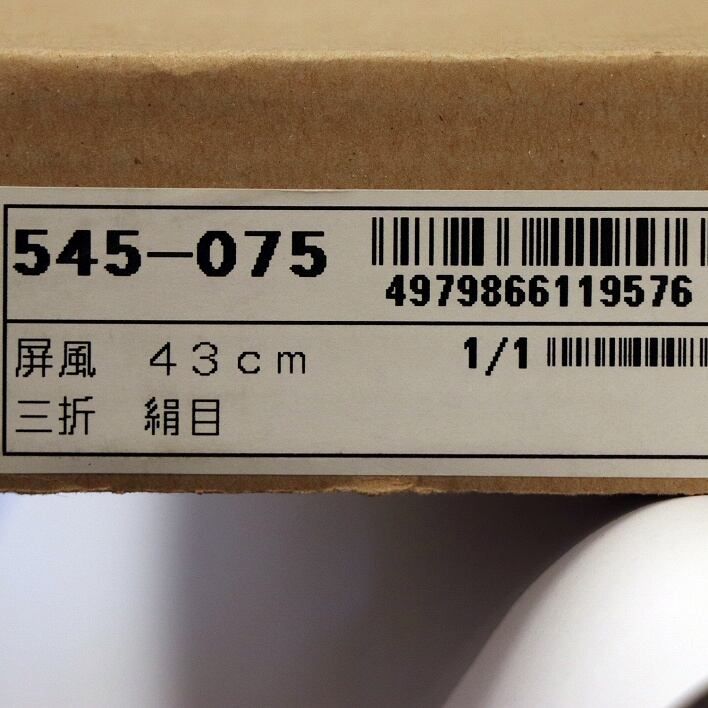 絹目