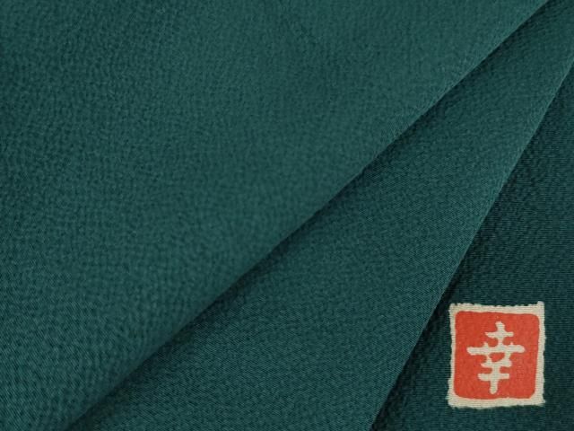平和屋着物▽ファッションデザイナー 花井幸子 振袖・長襦袢(袷