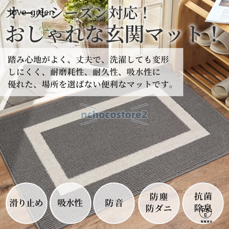 玄関マット