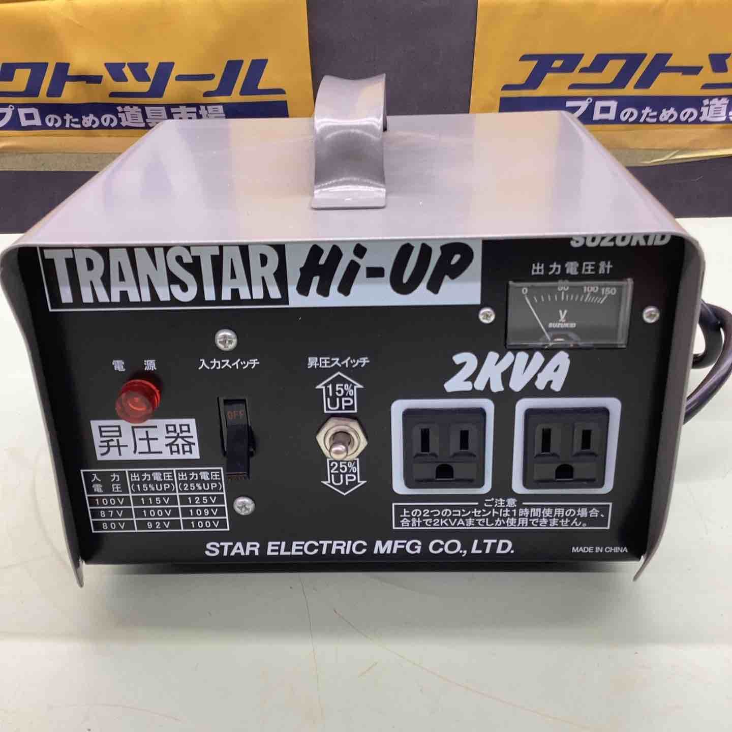 スズキッド SUZUKID 昇圧器 変圧器 SHU-20D トランスターハイアップ 100V 50Hz 60Hz 小型 軽量 2口コンセント 越谷店