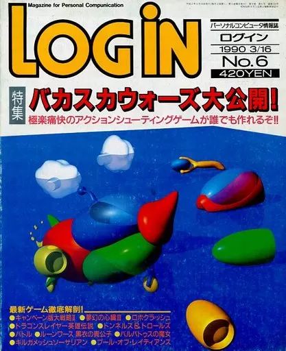 中古】LOGiN LOGIN 1990年3月16日号 ログイン - メルカリ