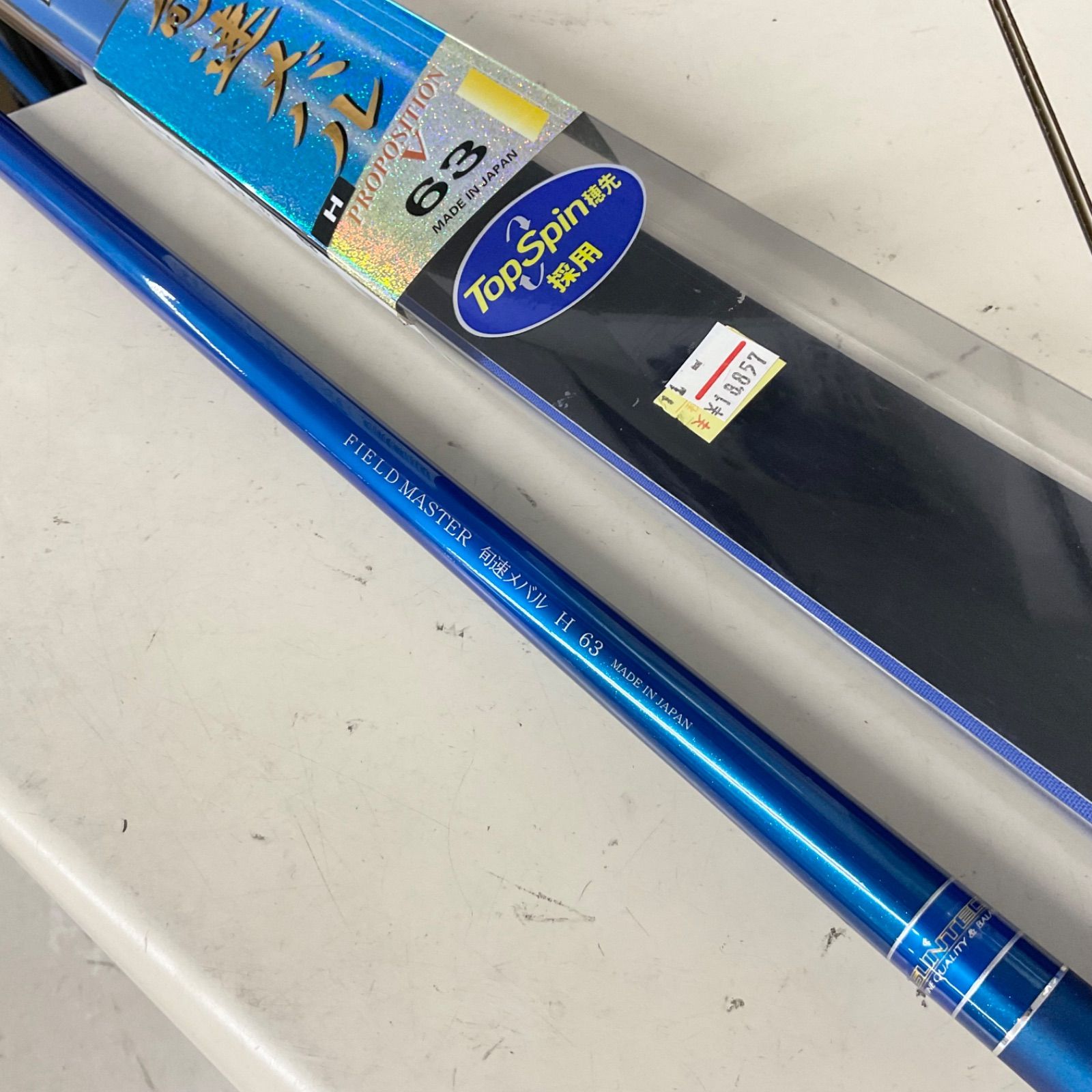 男の子向けプレゼント集結 サンテック フィールドマスター 旬速メバル H 63 デットストック その他