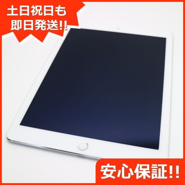 美品 docomo iPad Air 2 Cellular 64GB シルバー 即日発送 タブレット