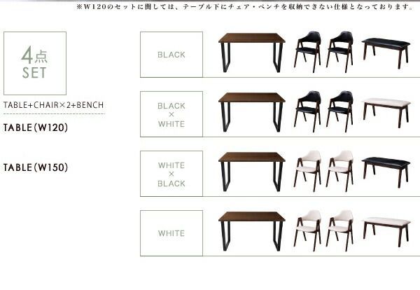 【限定タイムセール】 ダイニングセット 4点セット テーブルW120＋チェア×2＋ベンチ チェア2脚 ブラック ベンチ ブラック Wyrd 天然木ウォールナットモダンデザインダイニング Wyrd ヴィールド