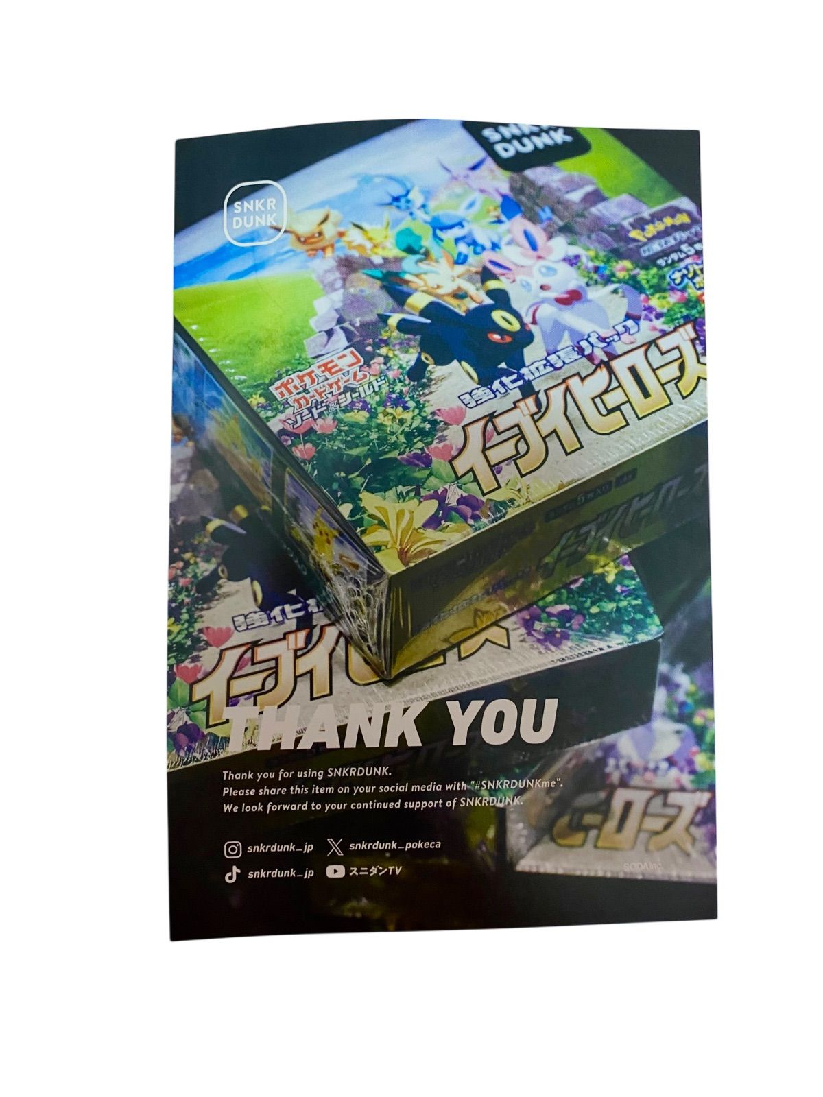 新品未開封】ポケモンカード イーブイヒーローズ イーブイズ