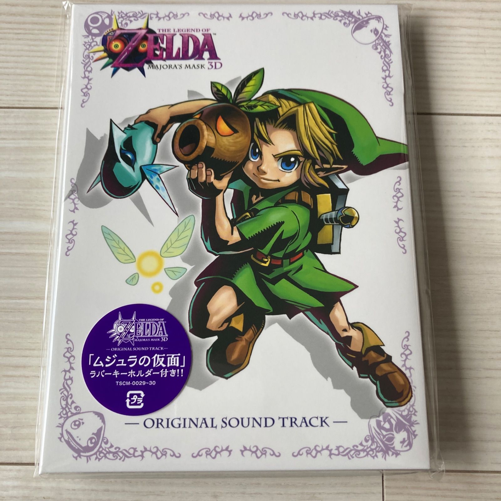 新品】「ゼルダの伝説 ムジュラの仮面 3D」オリジナルサウンド 新品】「ゼルダの伝説 ムジュラの仮面 3D」オリジナルサウンド