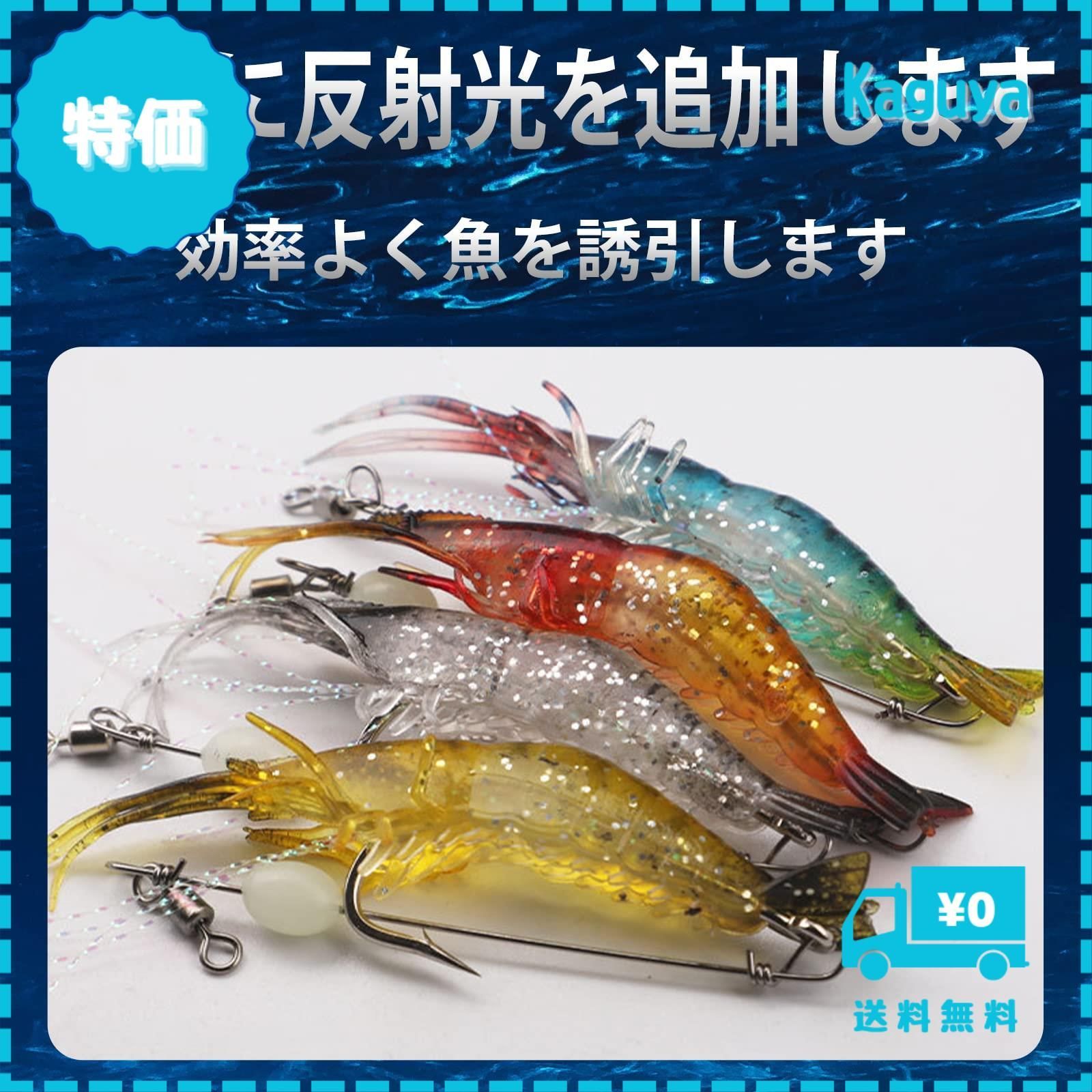 迅速発送】nalaina 海老ルアー ルアーセットセット （5個セット