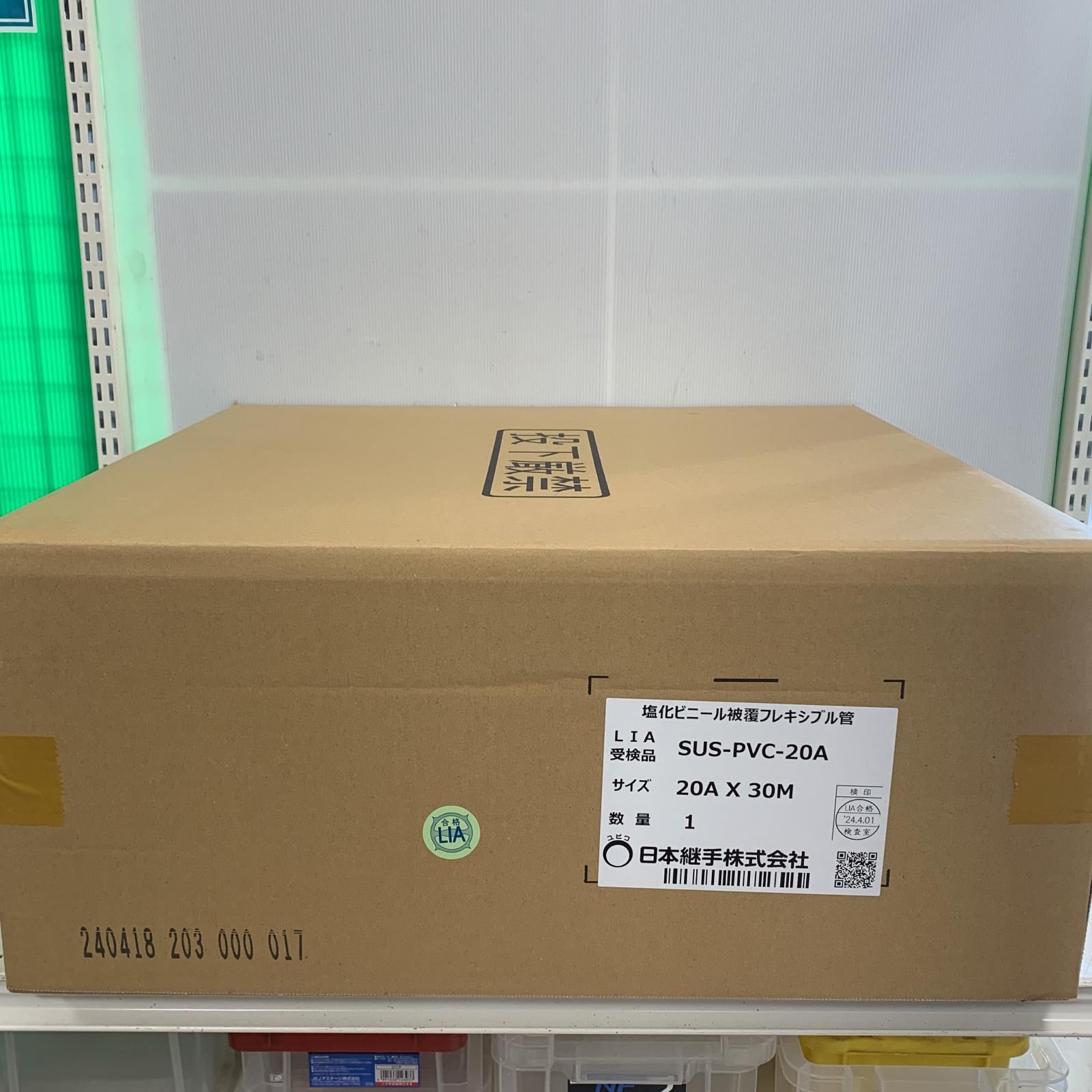 ♭♭日本継手株式会社 塩化ビニール被覆フレキシブル管　20A×30Ｍ SUS-PVC-20A ♭♭日本継手株式会社 塩化ビニール被覆フレキシブル管 20A×30M