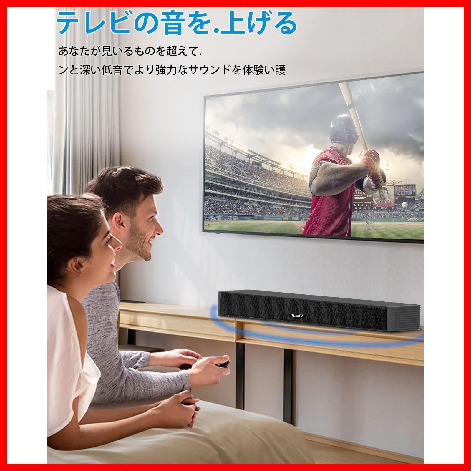 人気商品】サウンドバー 2.0CH TLAXCA BV-H8E 40W テレビスピーカー サブウーファー内蔵 ホームシアター 臨場感 3Dサラウンドサウンド  重低音 Bluetooth5.0/HDM/USB/光デジタル/同軸/Aux入力 テレビ/パソコン/ス - メルカリ