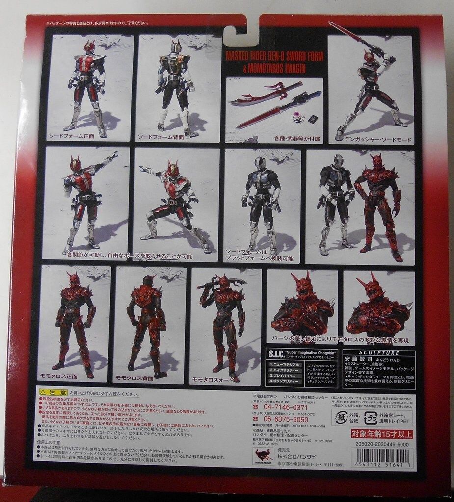 仮面ライダー電王　モモタロス　デッキ　パーツ　まとめ売り ユニアリ】仮面ライダー電王デッキは楽しいぞ｜makoto