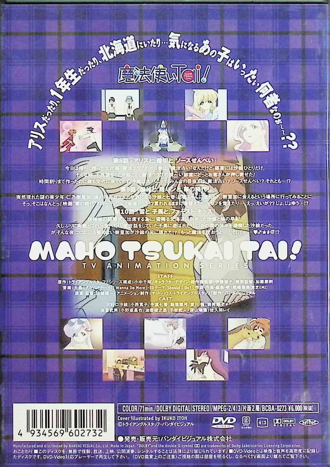 魔法使いTai Vol.4 [DVD] - メルカリ
