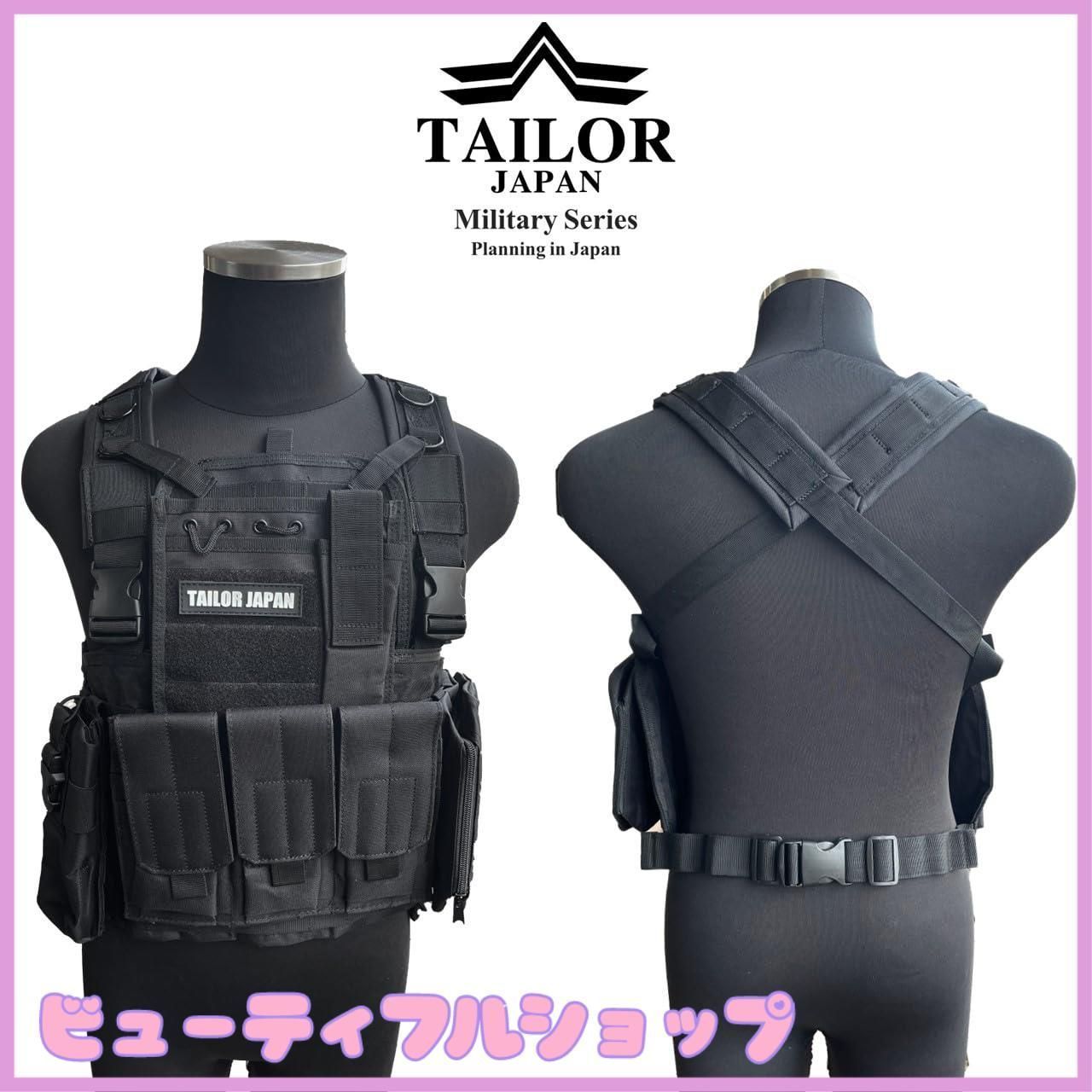 タクティカルベスト