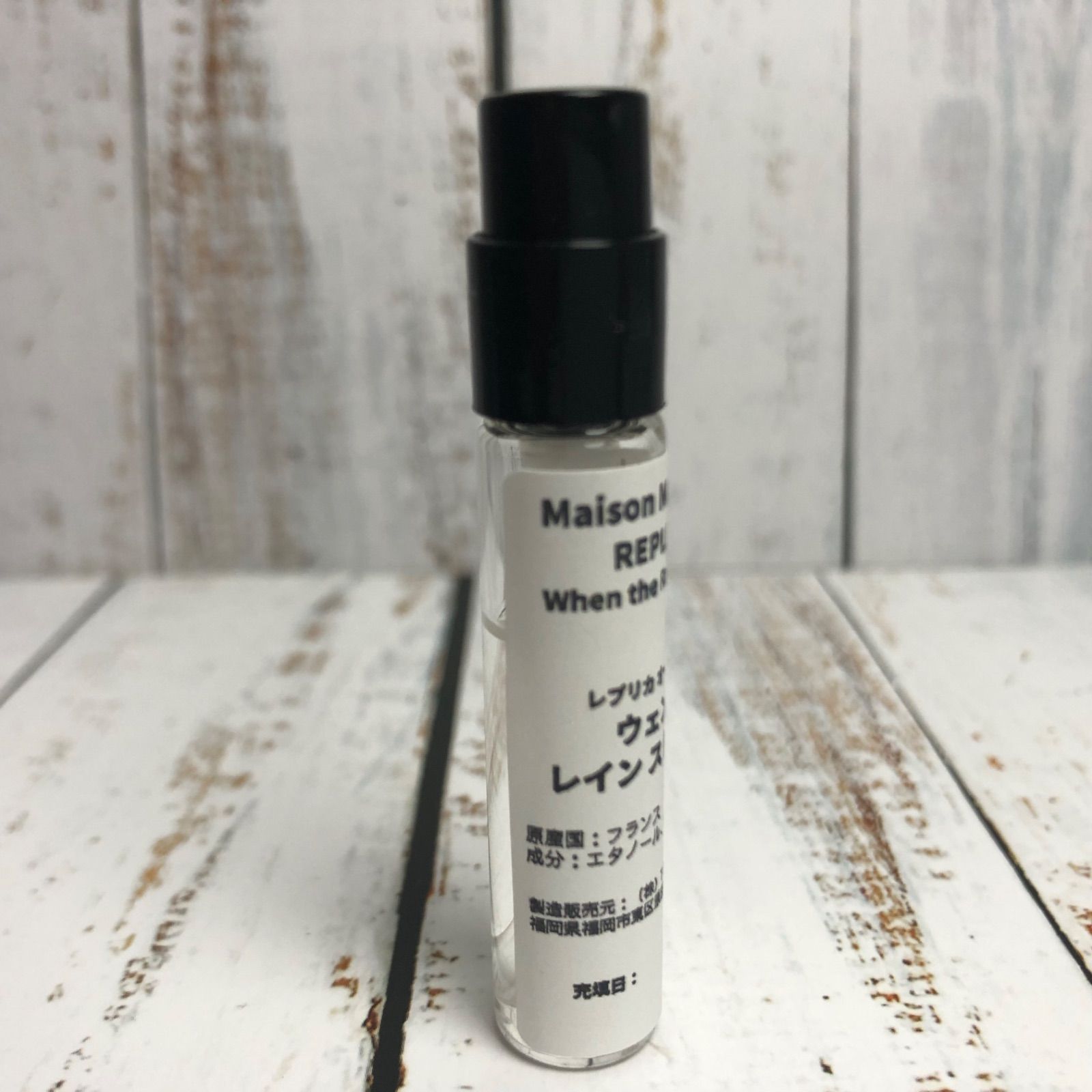 新品】香水 メゾンマルジェラ ウェン ザ レイン ストップス 2ml お試し