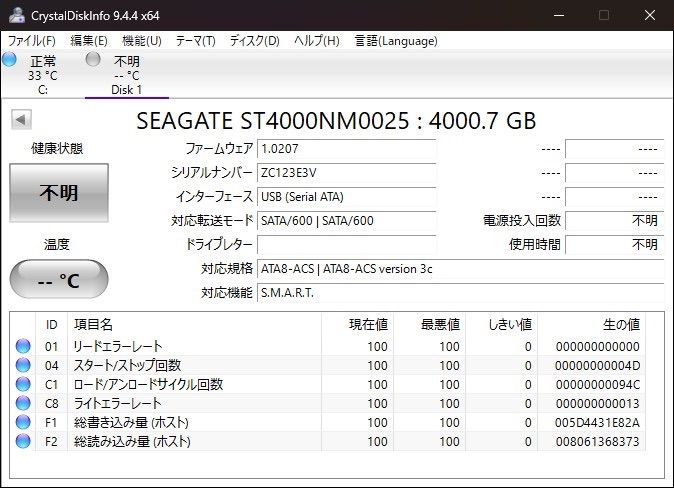 SAS 4TB