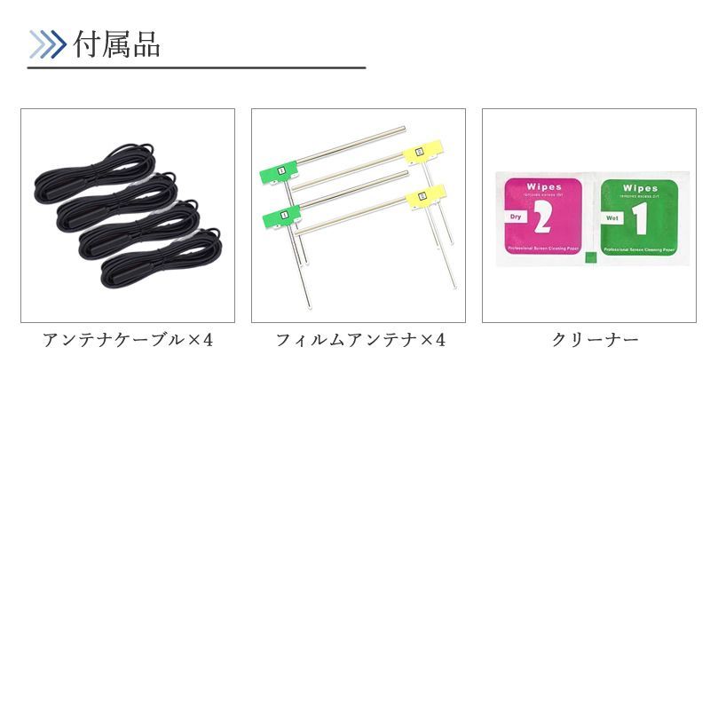 MDV-X701 MDV-X701W MDV-Z701 MDV-Z701W 対応 フルセグ アンテナセット
