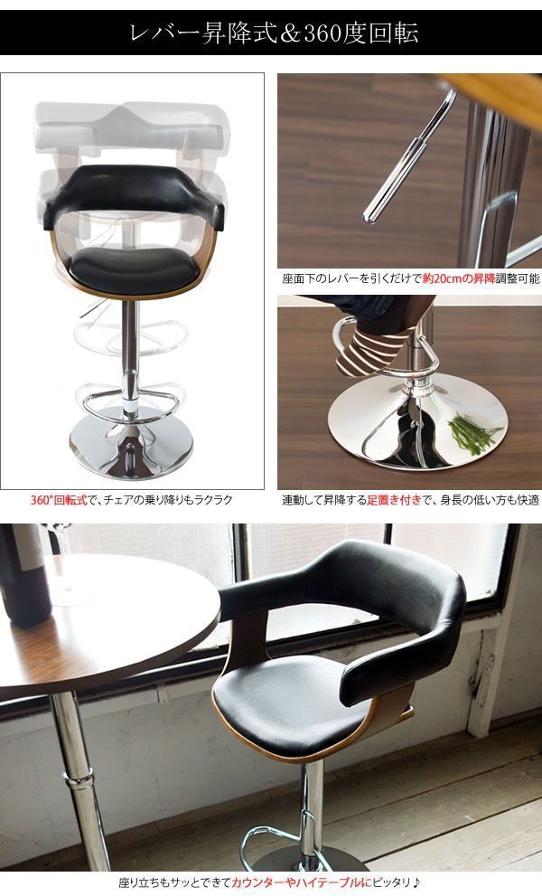 360度回転 レバー昇降式