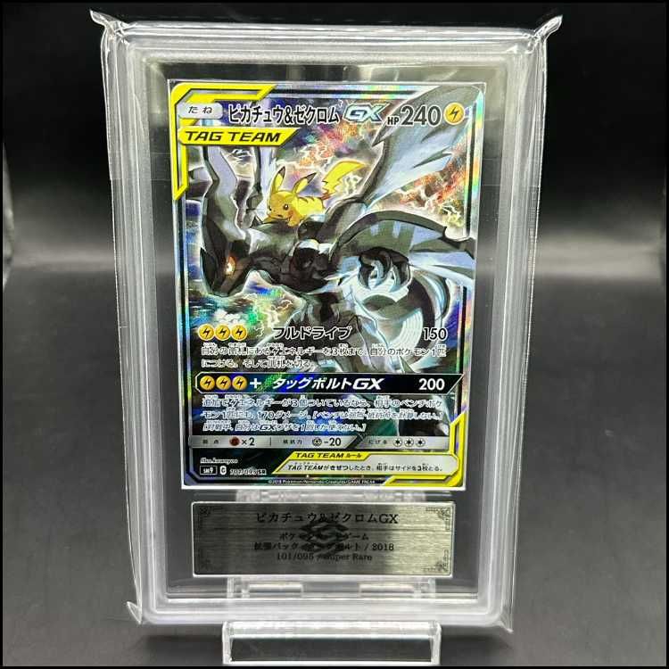ARS10】ピカチュウ＆ゼクロムGX SR 100/095 - メルカリ