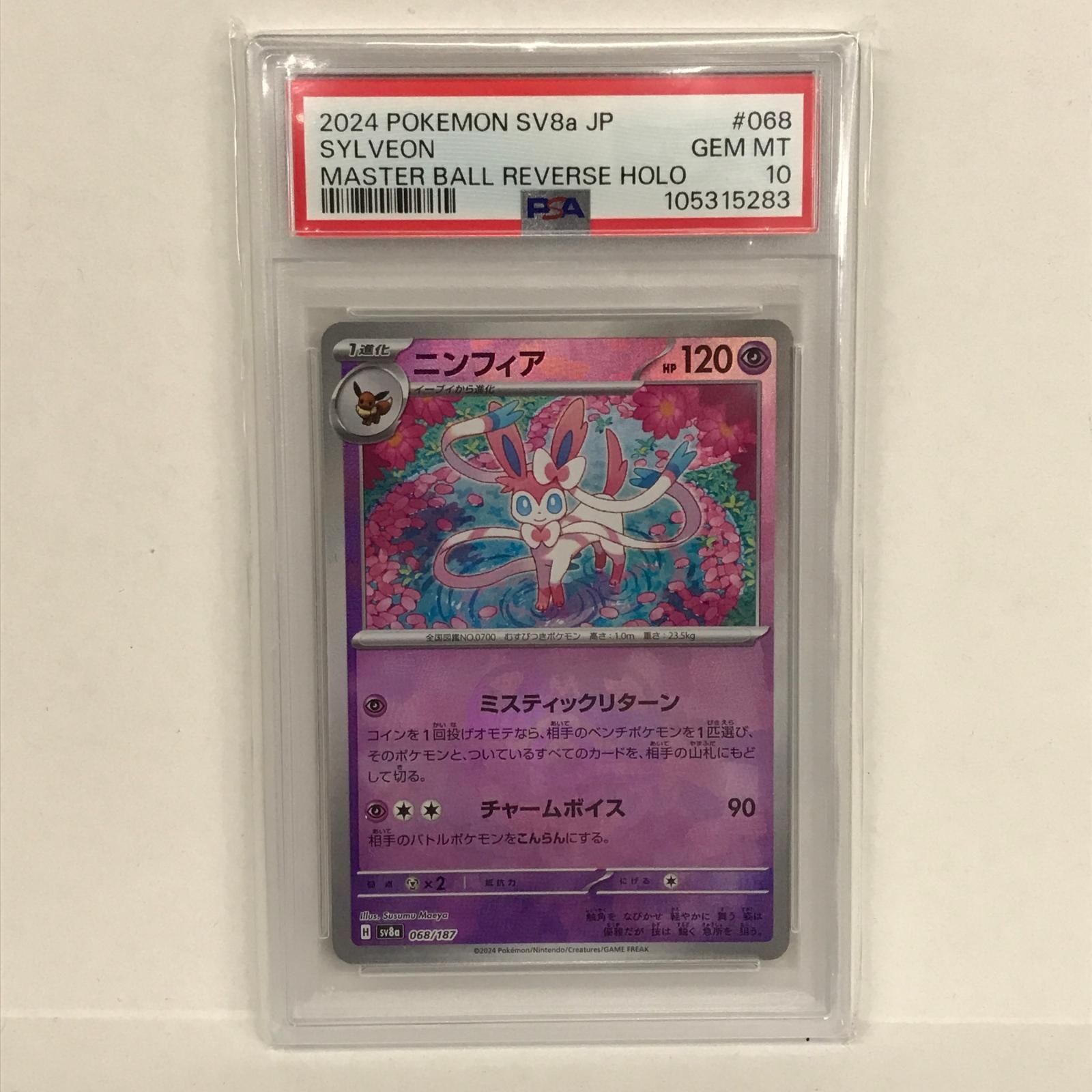 【ARS 10】　No.5 リザード　ポケモン　カードダス ARS10鑑定済〕リザードン(カードダス)【-】{-} [その他