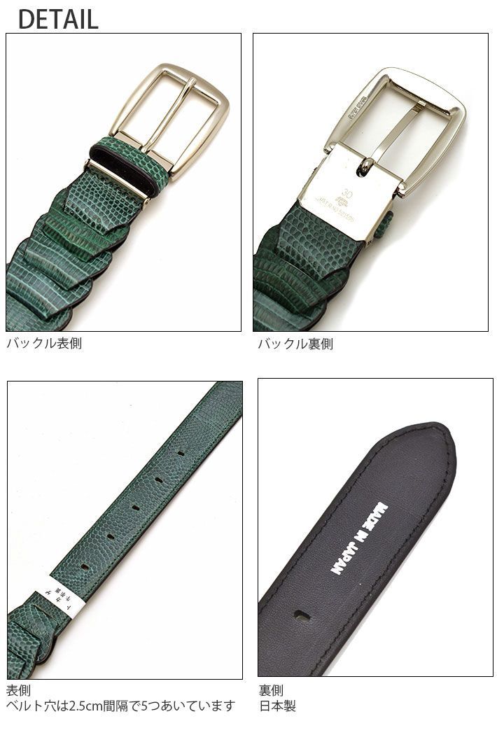 リザード ベルト 日本製 【最大103cm】幅35mm キャタピラベルト