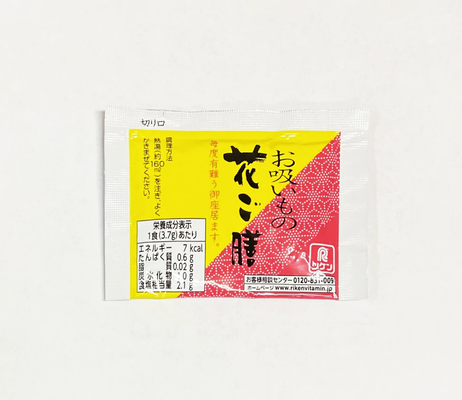 【はまぐりお吸い物 2食分】お食い初め お祝い 節句 初節句 お七夜 蛤 ハマグリ