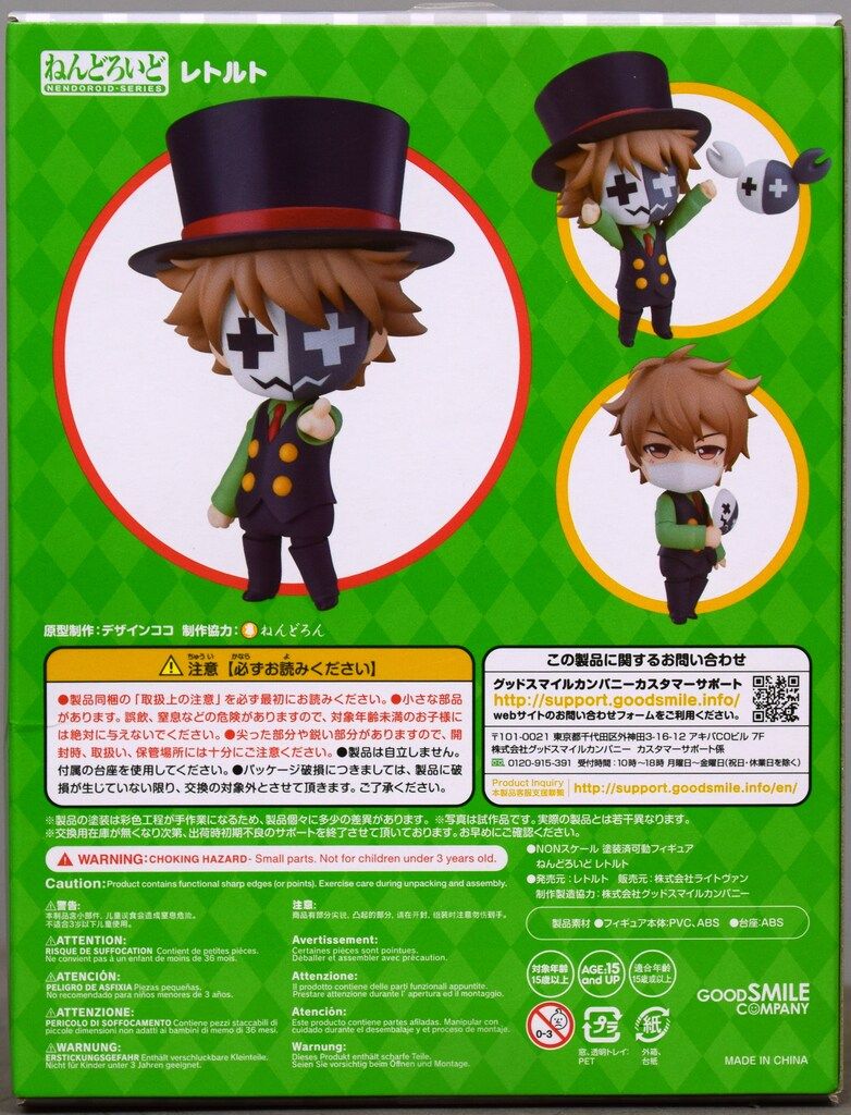 レトルト ねんどろいど グッドスマイルカンパニー 1328 グッドスマイルカンパニー ねんどろいど レトルト 1328 - メルカリ