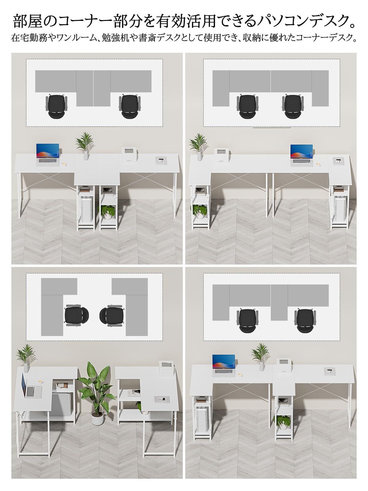 スノーボード 20-21 DEELUX EDGE 24.5cm デスク 幅110×奥行48×高さ75cm パソコン 左右入替え可能 l字型