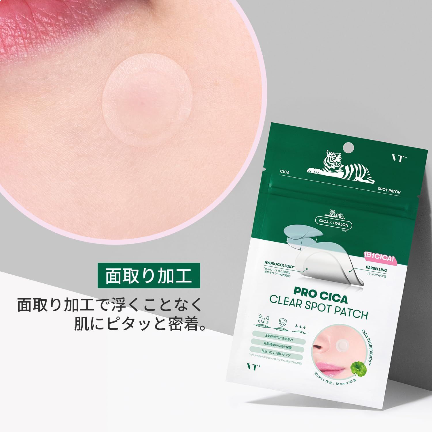 人気商品】VTCOSMETICS(ブイティコスメテックス) VT スポットパッチ 3種 敏感肌 肌荒れスキンケア 毛穴ケア シート状美容液 (プロCICA  クリア スポットパッチ) - メルカリ