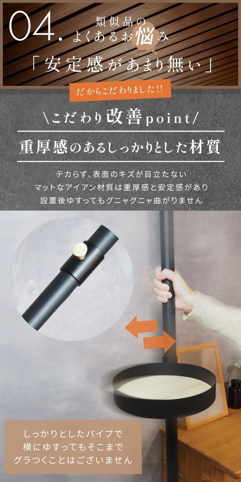 フリーラック つっぱり