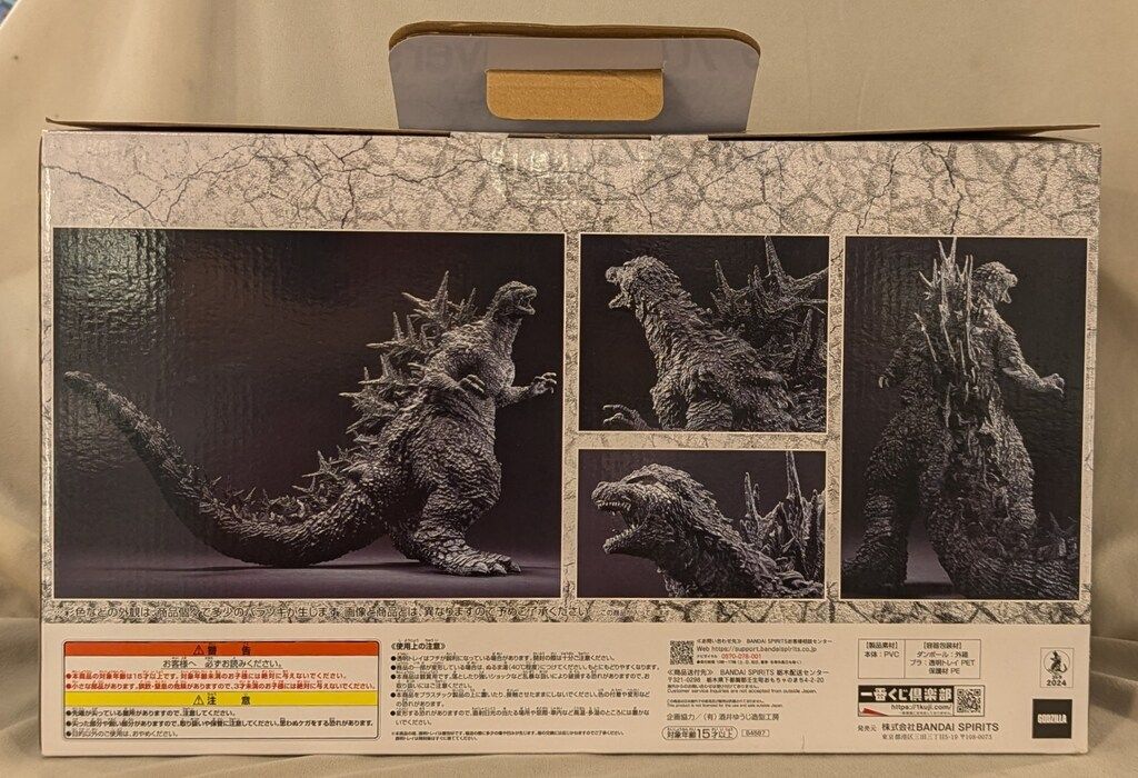 一番くじ ラストワン ゴジラ(2023) SOFVICS マイナスカラーVer. ラストワン賞 ゴジラ（2023） SOFVICS マイナスカラーver