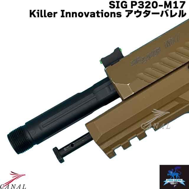 アウターバレル プロアームズ